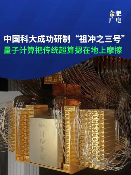 超导量子计算如何访问(超导量子计算如何访问:新手入门实操指北)-第2张图片-八三百科 超导量子计算如何访问(超导量子计算如何访问:新手入门实操指北)-第2张图片-八三百科