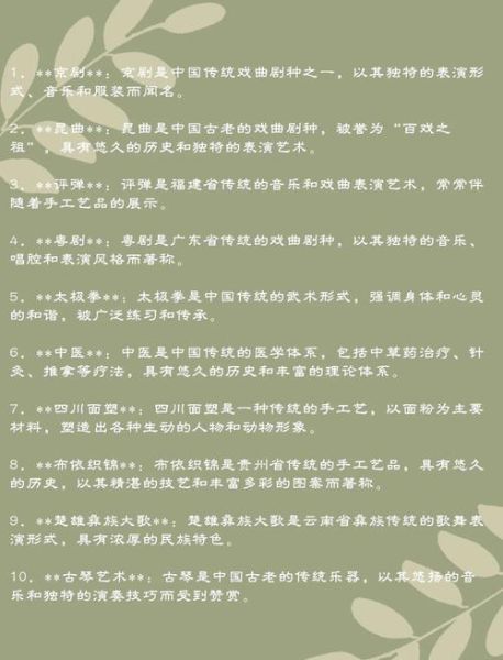 非物质文化遗产应知应会(非遗应知应会高频考点速记)-第2张图片-八三百科 非物质文化遗产应知应会(非遗应知应会高频考点速记)-第2张图片-八三百科