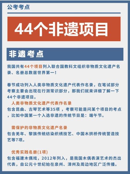非物质文化遗产应知应会(非遗应知应会高频考点速记)-第1张图片-八三百科 非物质文化遗产应知应会(非遗应知应会高频考点速记)-第1张图片-八三百科