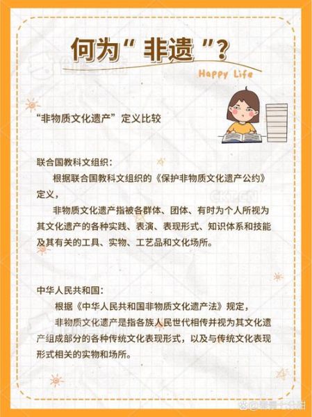 非物质文化遗产归属（非物质文化遗产归属哪个部门管辖）-第1张图片-八三百科