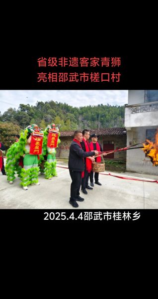 桂林 非物质文化遗产-第3张图片-八三百科