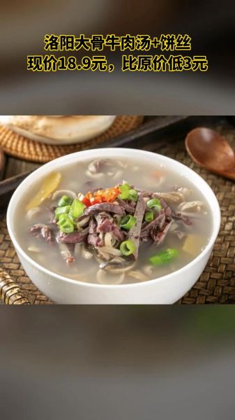 洛阳非物质文化遗产汤（洛阳非遗汤有什么特别之处）-第3张图片-八三百科