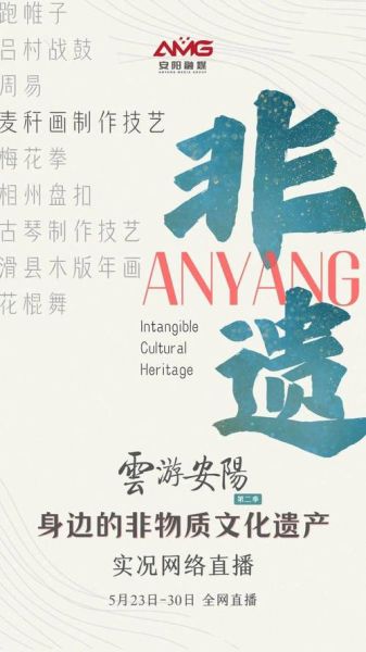 衡阳非物质文化遗产公司（衡阳非遗文化公司注册流程详解）-第2张图片-八三百科