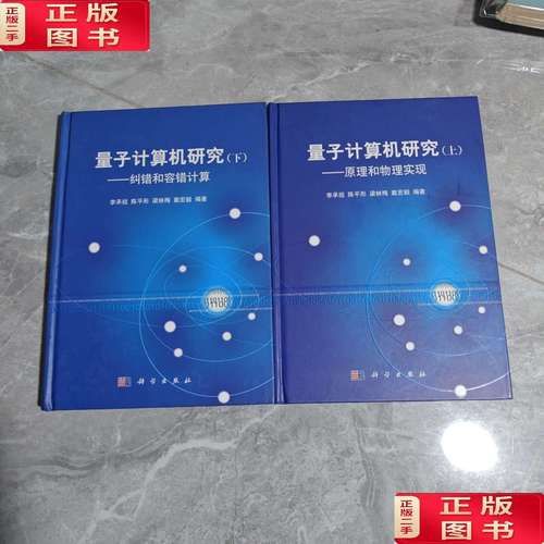 量子计算机研究技术有哪些(量子计算机能做什么:零基础快速看懂)-第3张图片-八三百科 量子计算机研究技术有哪些(量子计算机能做什么:零基础快速看懂)-第3张图片-八三百科