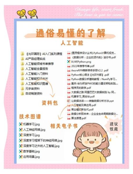 量子计算技术和人工智能（量子计算怎么改变人工智能入门指南）-第1张图片-八三百科