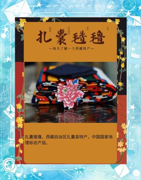 氆氇非物质文化遗产（氆氇非遗手工技艺怎么学）-第2张图片-八三百科