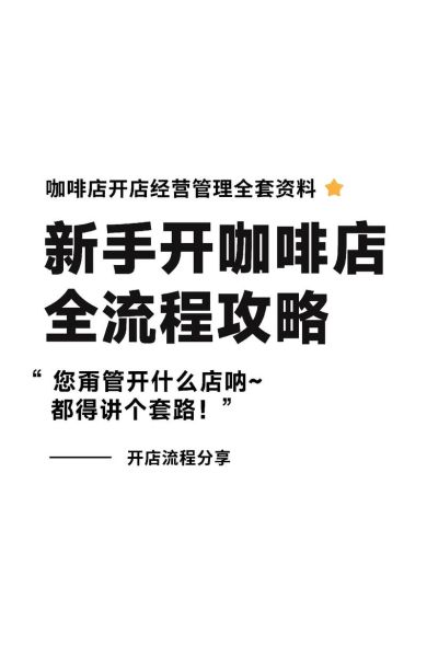 非物质文化遗产和咖啡(非遗咖啡体验店开店全流程怎么做)-第1张图片-八三百科 非物质文化遗产和咖啡(非遗咖啡体验店开店全流程怎么做)-第1张图片-八三百科