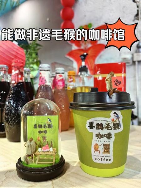 非物质文化遗产和咖啡(非遗咖啡体验店开店全流程怎么做)-第3张图片-八三百科 非物质文化遗产和咖啡(非遗咖啡体验店开店全流程怎么做)-第3张图片-八三百科