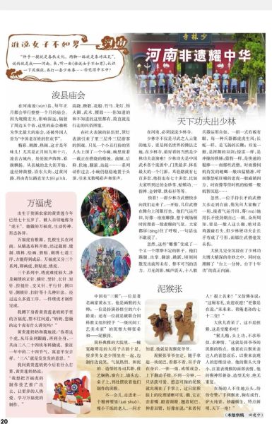 非物质文化遗产杂志官网（非物质文化遗产杂志官网入口在哪查）-第2张图片-八三百科