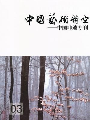 非物质文化遗产杂志官网（非物质文化遗产杂志官网入口在哪查）-第1张图片-八三百科