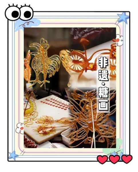 安徽省非物质文化遗产糖（安徽非遗糖画教程新手零基础）-第1张图片-八三百科