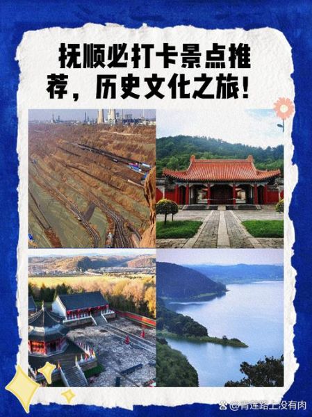 非物质文化遗产抚顺(抚顺非遗攻略新手第一次怎么玩)-第3张图片-八三百科 非物质文化遗产抚顺(抚顺非遗攻略新手第一次怎么玩)-第3张图片-八三百科
