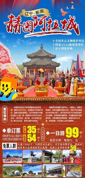 非物质文化遗产抚顺(抚顺非遗攻略新手第一次怎么玩)-第1张图片-八三百科 非物质文化遗产抚顺(抚顺非遗攻略新手第一次怎么玩)-第1张图片-八三百科