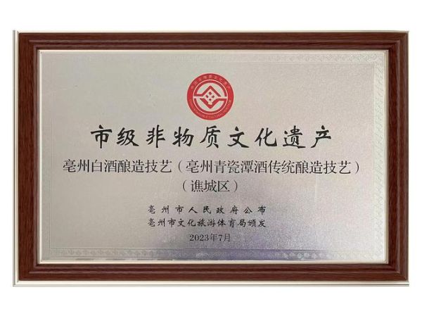 非物质文化遗产牌匾(非物质文化遗产牌匾悬挂规定)-第2张图片-八三百科 非物质文化遗产牌匾(非物质文化遗产牌匾悬挂规定)-第2张图片-八三百科