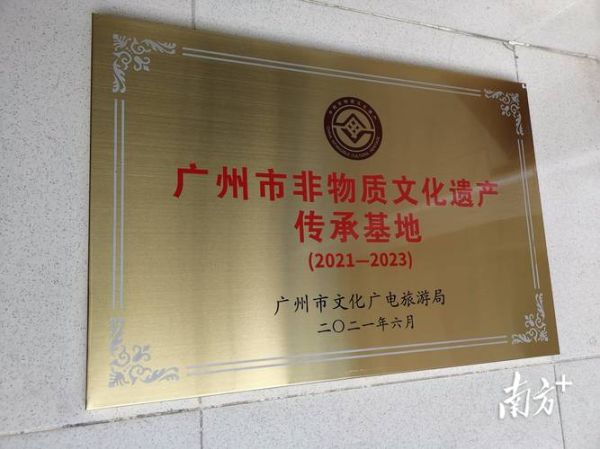 非物质文化遗产牌匾(非物质文化遗产牌匾悬挂规定)-第1张图片-八三百科 非物质文化遗产牌匾(非物质文化遗产牌匾悬挂规定)-第1张图片-八三百科