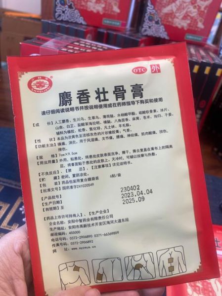 非物质文化遗产膏药作文(怎样用膏药写一篇高分作文)-第2张图片-八三百科 非物质文化遗产膏药作文(怎样用膏药写一篇高分作文)-第2张图片-八三百科