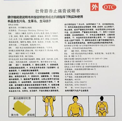 非物质文化遗产膏药作文(怎样用膏药写一篇高分作文)-第3张图片-八三百科 非物质文化遗产膏药作文(怎样用膏药写一篇高分作文)-第3张图片-八三百科