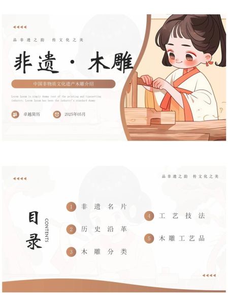 雕刻文化非物质文化遗产（雕刻非遗申报流程及成功案例解析）-第3张图片-八三百科