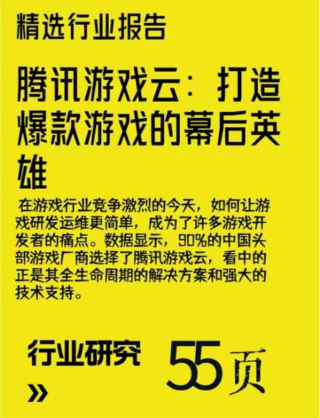 云游戏（云游戏对网络要求高吗）-第3张图片-八三百科