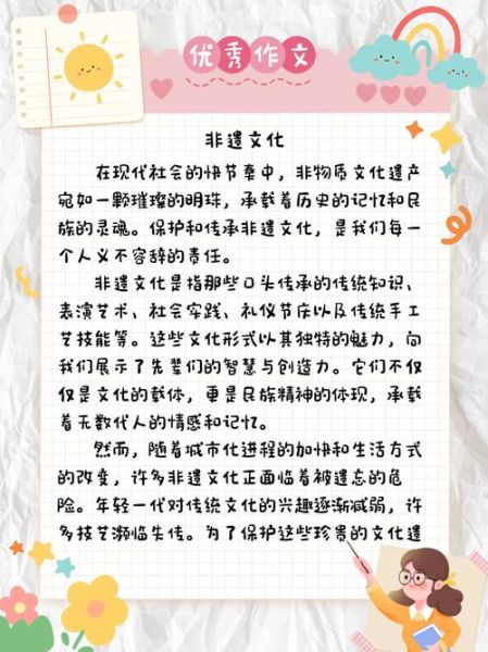 大学非物质文化遗产感想（大学非遗实践心得体会怎么写）-第2张图片-八三百科