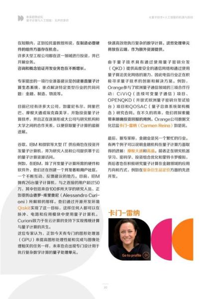 英语介绍量子计算技术(量子计算技术英语介绍新手指南)-第1张图片-八三百科 英语介绍量子计算技术(量子计算技术英语介绍新手指南)-第1张图片-八三百科