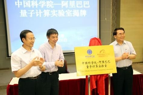 上海超导量子计算机研究所(上海超导量子计算机研究所是事业单位吗)-第3张图片-八三百科 上海超导量子计算机研究所(上海超导量子计算机研究所是事业单位吗)-第3张图片-八三百科