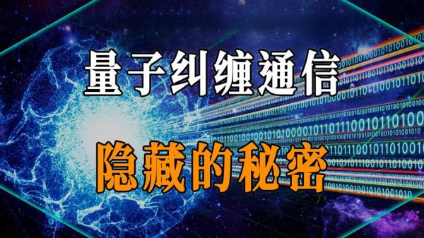 量子纠缠技术计算机(量子纠缠计算机为什么这么快)-第1张图片-八三百科 量子纠缠技术计算机(量子纠缠计算机为什么这么快)-第1张图片-八三百科