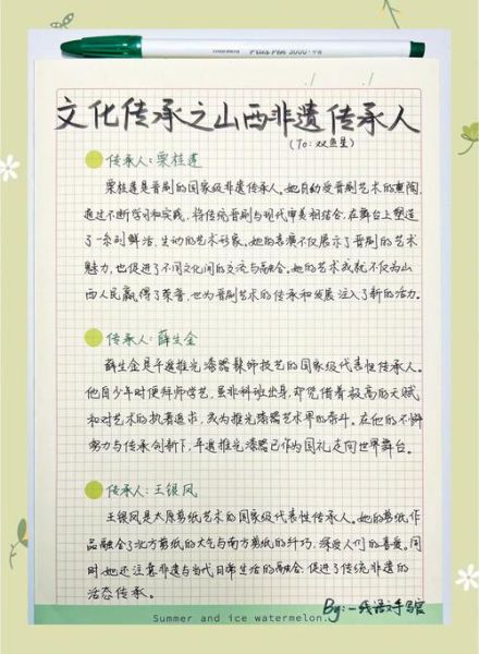 非物质文化遗产的寄语（给非遗传承人的寄语怎么写）-第2张图片-八三百科