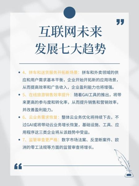 互联网的未来（互联网的未来发展趋势是什么）-第1张图片-八三百科