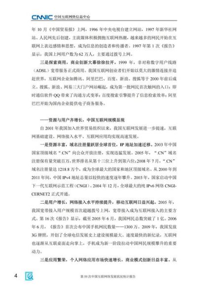 互联网的未来（互联网的未来发展趋势是什么）-第3张图片-八三百科