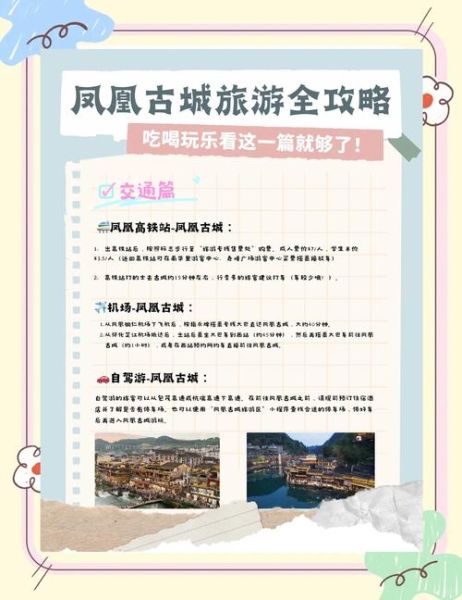 凤凰县非物质文化遗产(凤凰县非遗旅游怎么玩最省力)-第2张图片-八三百科 凤凰县非物质文化遗产(凤凰县非遗旅游怎么玩最省力)-第2张图片-八三百科