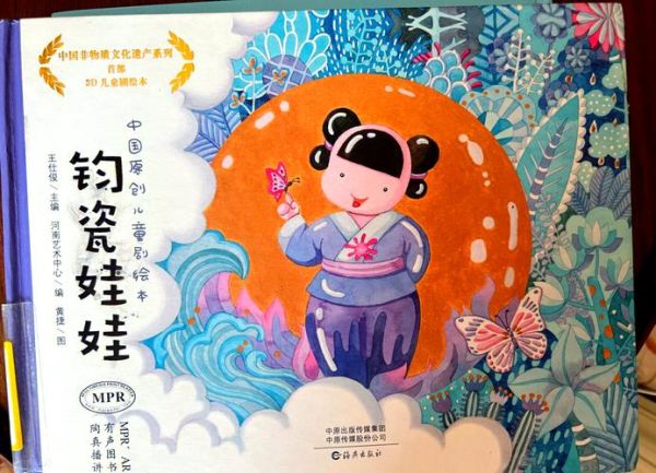 非物质文化遗产改编-第2张图片-八三百科 非物质文化遗产改编-第2张图片-八三百科