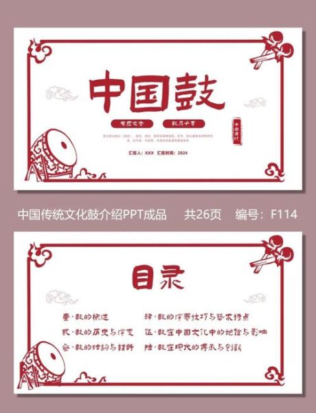 非物质文化遗产小鼓（非物质文化遗产小鼓的制作流程是什么）-第3张图片-八三百科