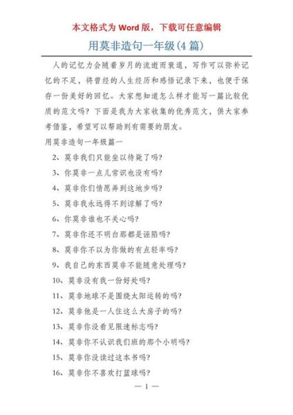 非物质文化遗产造句（非物质文化遗产怎么造句）-第1张图片-八三百科