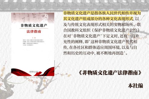 国家非物质文化遗产制度(国家非物质文化遗产保护制度解析)-第1张图片-八三百科 国家非物质文化遗产制度(国家非物质文化遗产保护制度解析)-第1张图片-八三百科