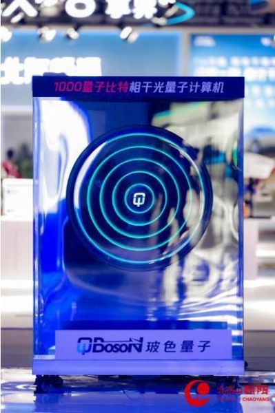 光量子计算技术应用(光量子计算能干什么实际应用)-第3张图片-八三百科 光量子计算技术应用(光量子计算能干什么实际应用)-第3张图片-八三百科