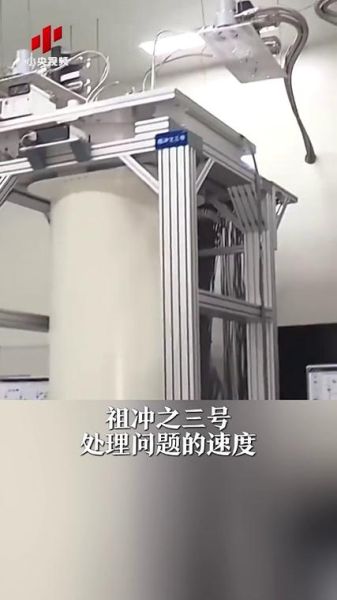 a超导量子计算有长杆(a超导量子计算长杆是什么)-第3张图片-八三百科 a超导量子计算有长杆(a超导量子计算长杆是什么)-第3张图片-八三百科