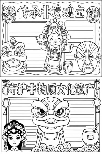 非物质文化遗产三年级(三年级非遗手抄报简笔画教程)-第2张图片-八三百科 非物质文化遗产三年级(三年级非遗手抄报简笔画教程)-第2张图片-八三百科