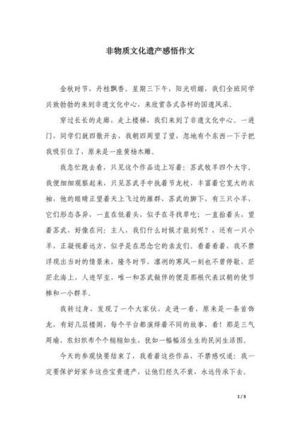 武汉非物质文化遗产征文(武汉非遗征文怎么写)-第1张图片-八三百科 武汉非物质文化遗产征文(武汉非遗征文怎么写)-第1张图片-八三百科