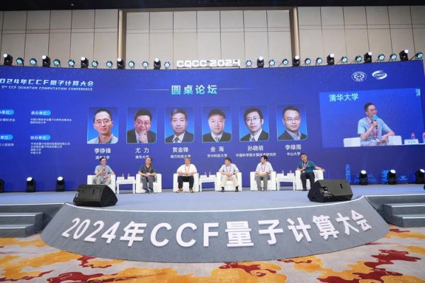 量子计算机技术讲座(量子计算入门讲座:零基础也能听懂的原理解码)-第2张图片-八三百科 量子计算机技术讲座(量子计算入门讲座:零基础也能听懂的原理解码)-第2张图片-八三百科