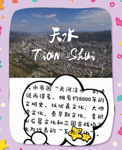 天水非物质文化遗产网站（天水非遗旅游详细攻略）-第1张图片-八三百科