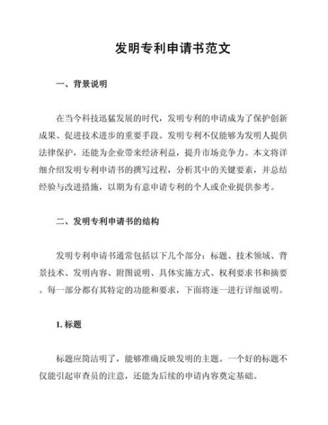量子计算技术发明专利(量子计算技术发明专利怎么申请)-第1张图片-八三百科 量子计算技术发明专利(量子计算技术发明专利怎么申请)-第1张图片-八三百科