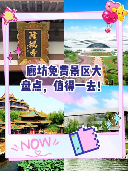 廊坊九天非物质文化遗产(廊坊九天非遗博览园门票价格)-第1张图片-八三百科 廊坊九天非物质文化遗产(廊坊九天非遗博览园门票价格)-第1张图片-八三百科