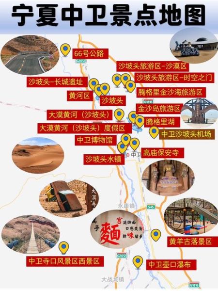 中卫  非物质文化遗产（中卫非遗旅游路线怎么玩）-第1张图片-八三百科