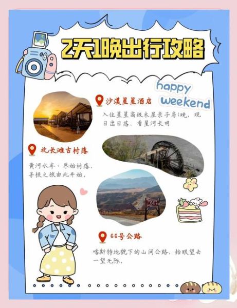 中卫  非物质文化遗产（中卫非遗旅游路线怎么玩）-第2张图片-八三百科