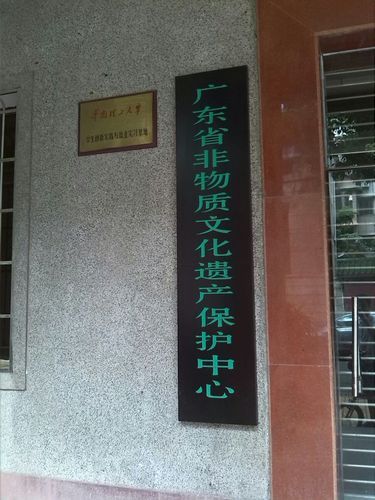 非物质文化遗产小区（非物质文化遗产小区怎么建？三步落地）-第3张图片-八三百科