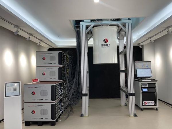 国盾量子超导量子计算机(国盾量子超导量子计算机一台多少钱)-第3张图片-八三百科 国盾量子超导量子计算机(国盾量子超导量子计算机一台多少钱)-第3张图片-八三百科