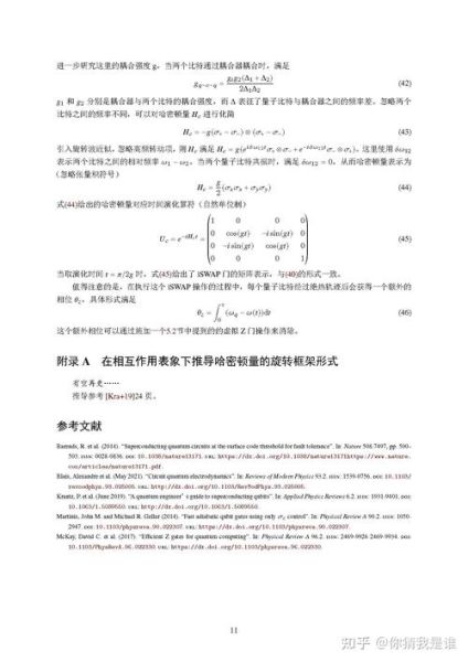 低温超导量子计算技术有哪些(低温超导量子计算技术入门指南)-第3张图片-八三百科 低温超导量子计算技术有哪些(低温超导量子计算技术入门指南)-第3张图片-八三百科
