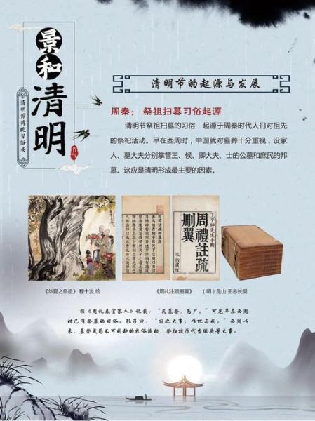 清明非物质文化遗产（清明节非遗清单到底有哪些）-第3张图片-八三百科