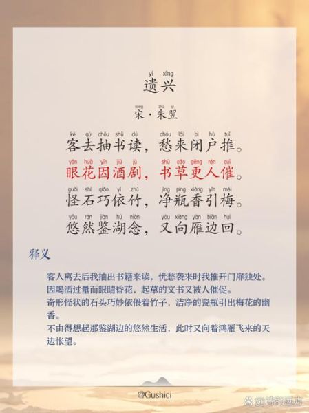 吟诵非物质文化遗产（零基础如何吟诵古诗文入门）-第1张图片-八三百科